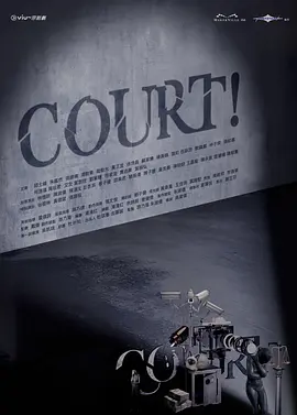 COURT! (2026)